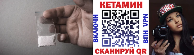 Кетамин VHQ  Подпорожье 