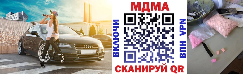где продают наркотики  Подпорожье  МДМА crystal 