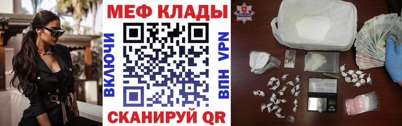 Мефедрон mephedrone  Подпорожье 