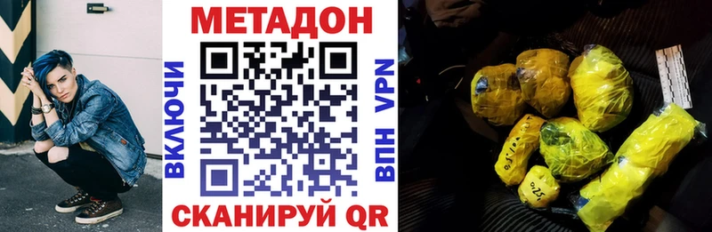 МЕТАДОН VHQ  Подпорожье 